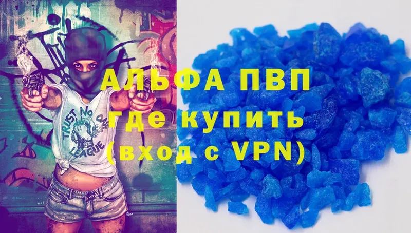 APVP крисы CK Губаха