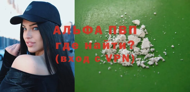 Alfa_PVP Crystall  Губаха 