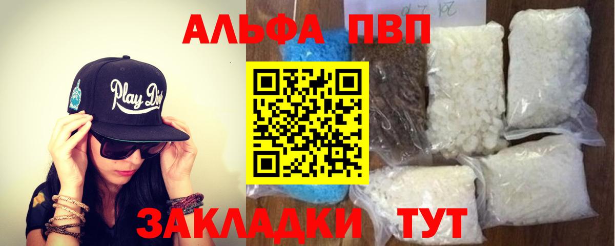 Alpha-PVP кристаллы  A-PVP СК КРИС  А ПВП СК  Вход с VPN  Губаха 