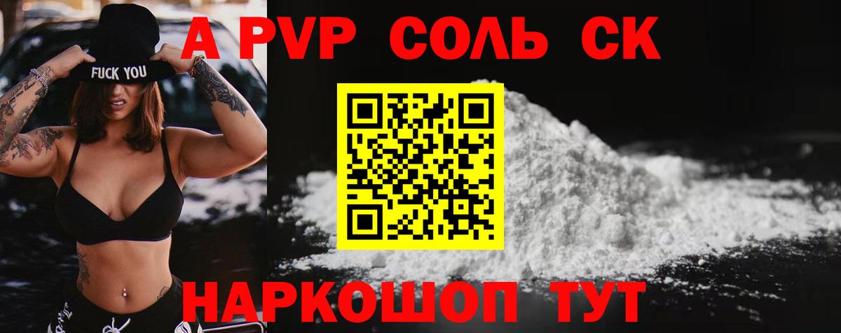 A-PVP мука Губаха