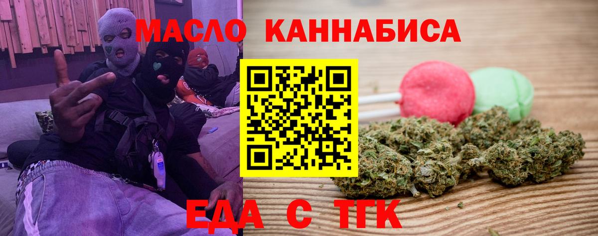 Губаха  Печенье с ТГК марихуана  Вход с VPN 