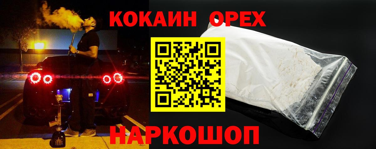 Cocaine  Кокаин VHQ  Вход с VPN  Cocaine Эквадор  Губаха 