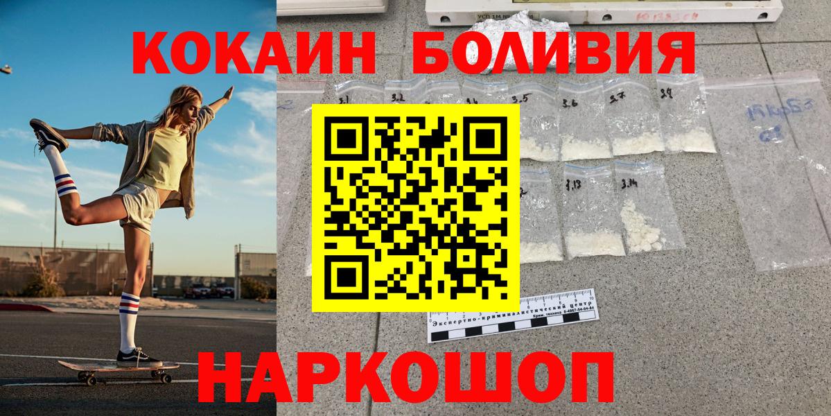 Кокаин Fish Scale  COCAIN  купить закладку  Губаха 