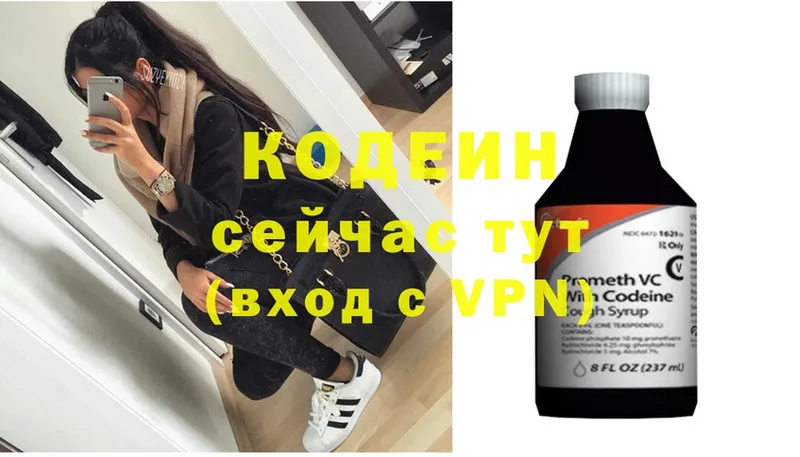Кодеиновый сироп Lean Purple Drank  Губаха 
