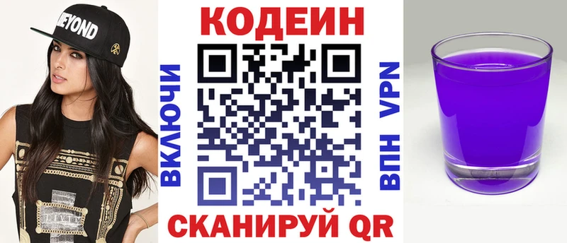 Кодеиновый сироп Lean напиток Lean (лин)  Губаха 