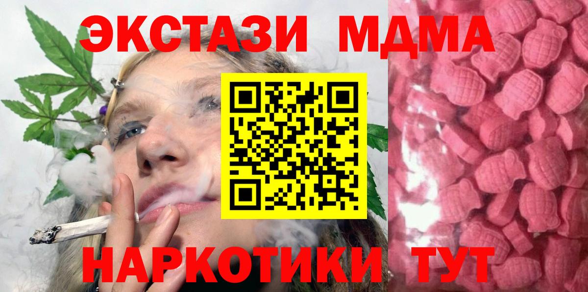Экстази  Ecstasy XTC  МЕГА зеркало  Вход с VPN  ЭКСТАЗИ 250 мг  Губаха 