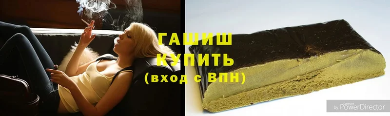 Гашиш хэш  Губаха 