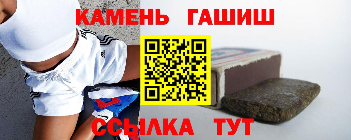 ГАШИШ hashish Губаха