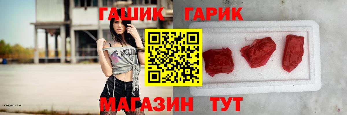 ГАШ Premium Губаха