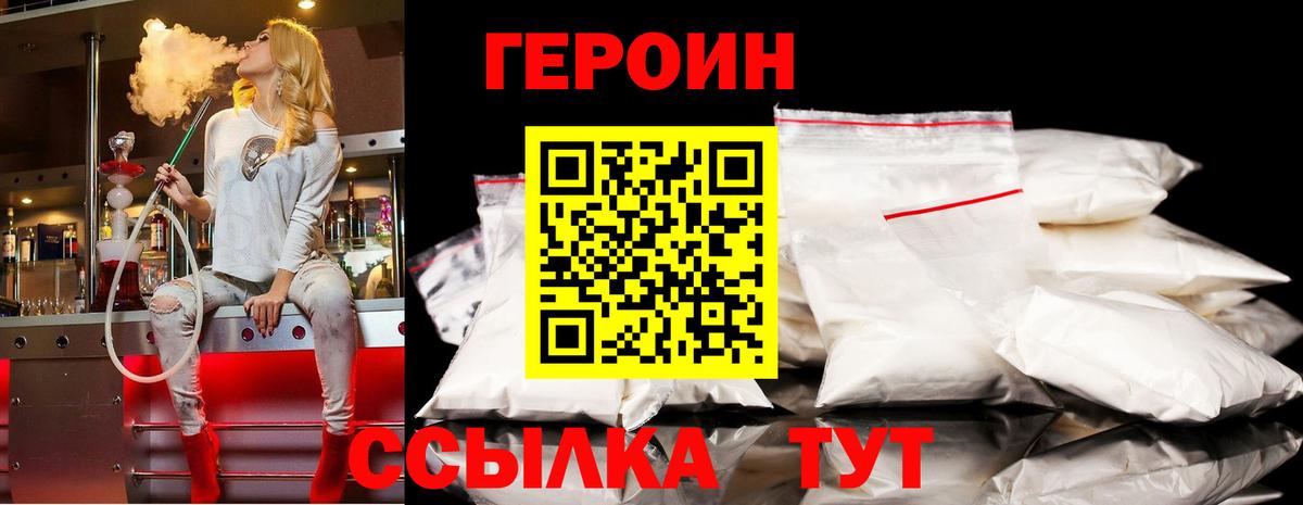 Губаха  Героин VHQ  Вход с VPN 