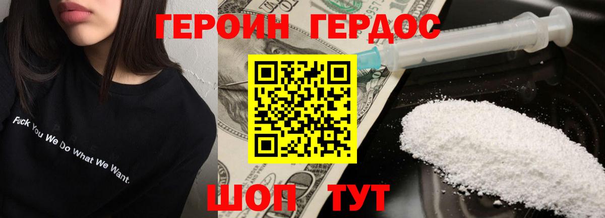 Героин  Губаха  Героин белый 