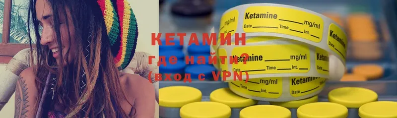 Кетамин ketamine  Губаха 