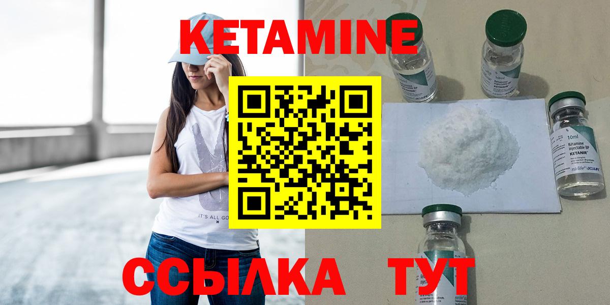 КЕТАМИН ketamine Губаха