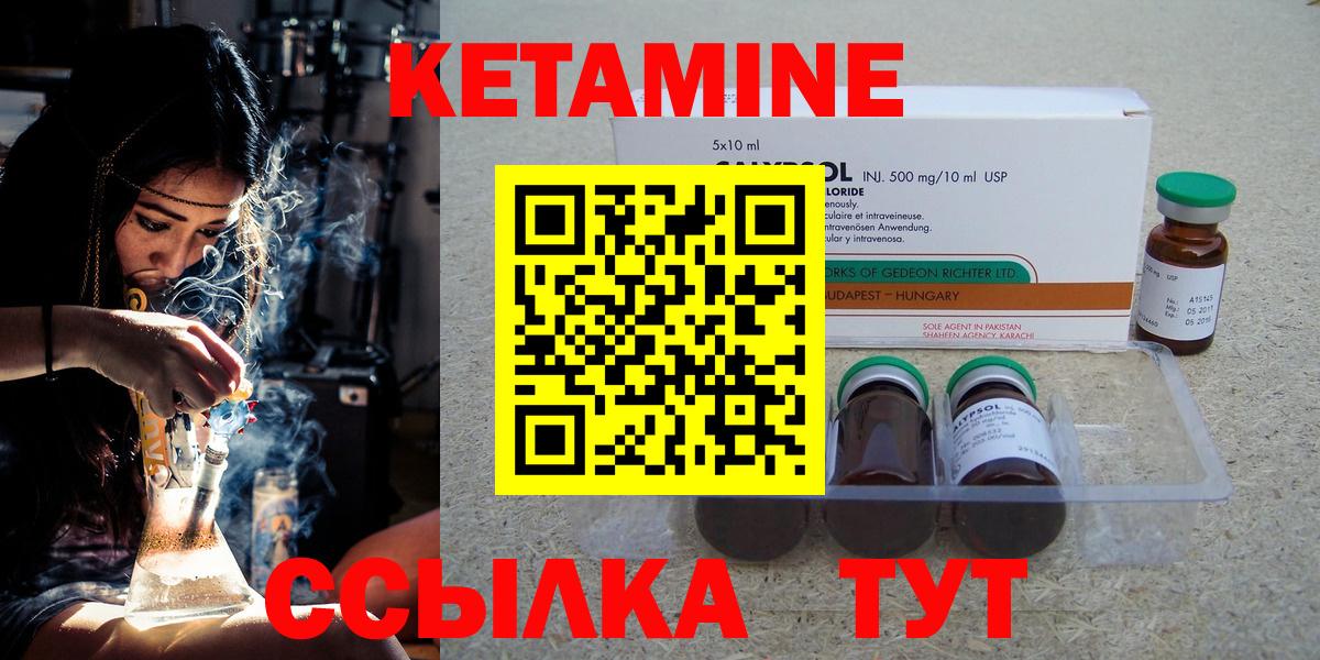ссылка на мегу как войти  Губаха  КЕТАМИН VHQ  КЕТАМИН ketamine 