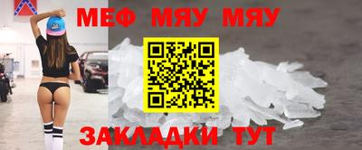 мефедрон Заводоуковск