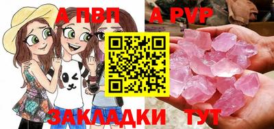 Альфа ПВП Бузулук
