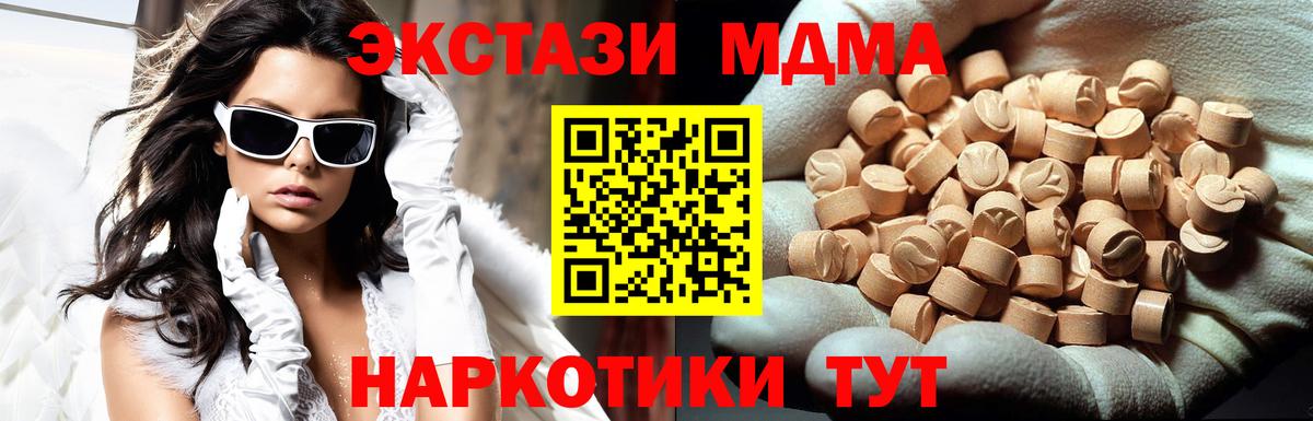 MDMA кристаллы  Губаха 