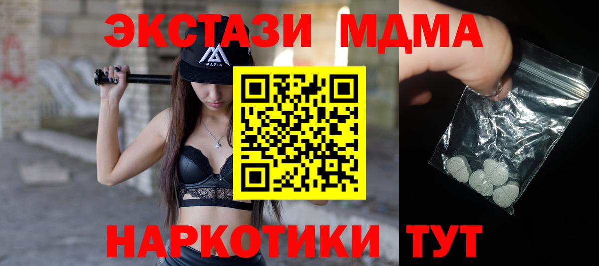 МДМА кристаллы Губаха