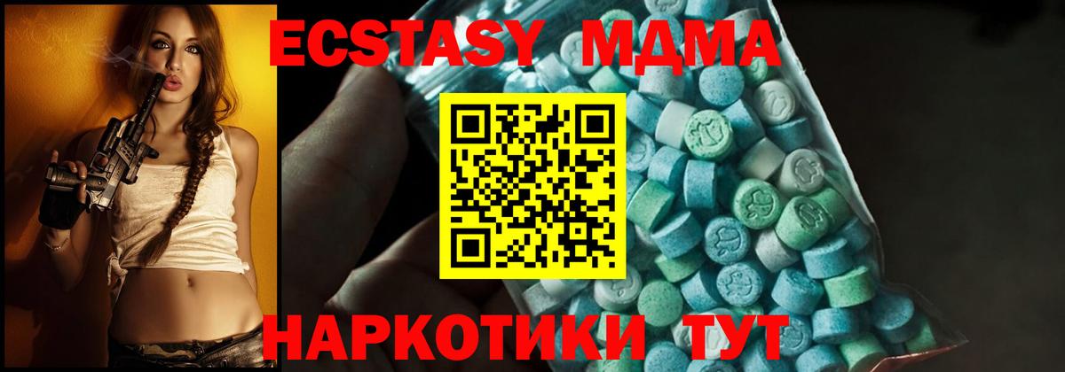 Губаха  MDMA  MDMA кристаллы  Вход с VPN  MDMA VHQ 