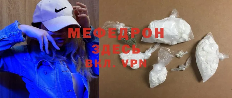 МЯУ-МЯУ мяу мяу  купить закладку  Губаха 