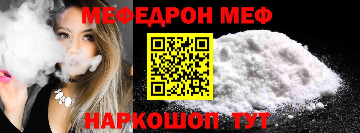 МЯУ-МЯУ  Губаха  Мефедрон 4 MMC  Мефедрон мяу мяу 