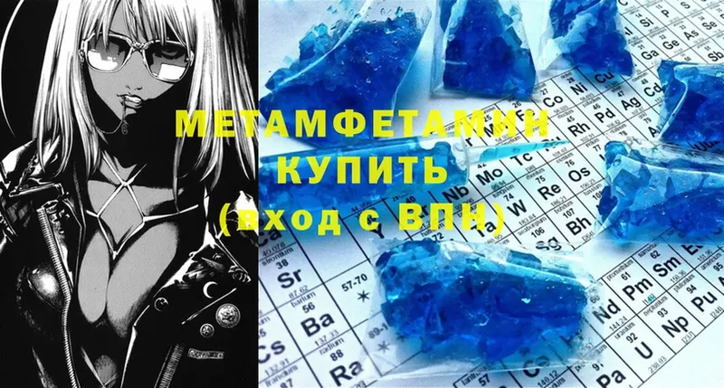 Первитин Methamphetamine  как найти   Губаха 