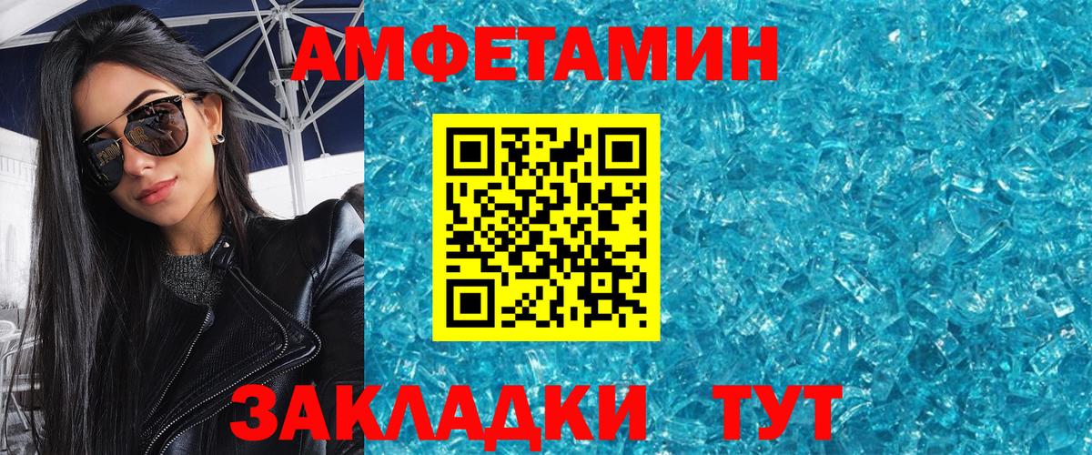 МЕТАМФЕТАМИН кристалл Губаха