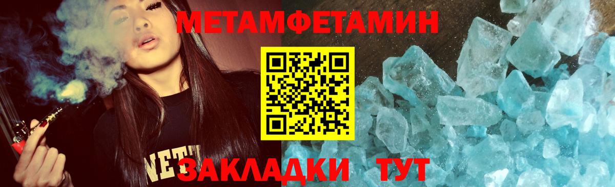 Первитин Декстрометамфетамин 99.9%  Вход с VPN  Губаха 