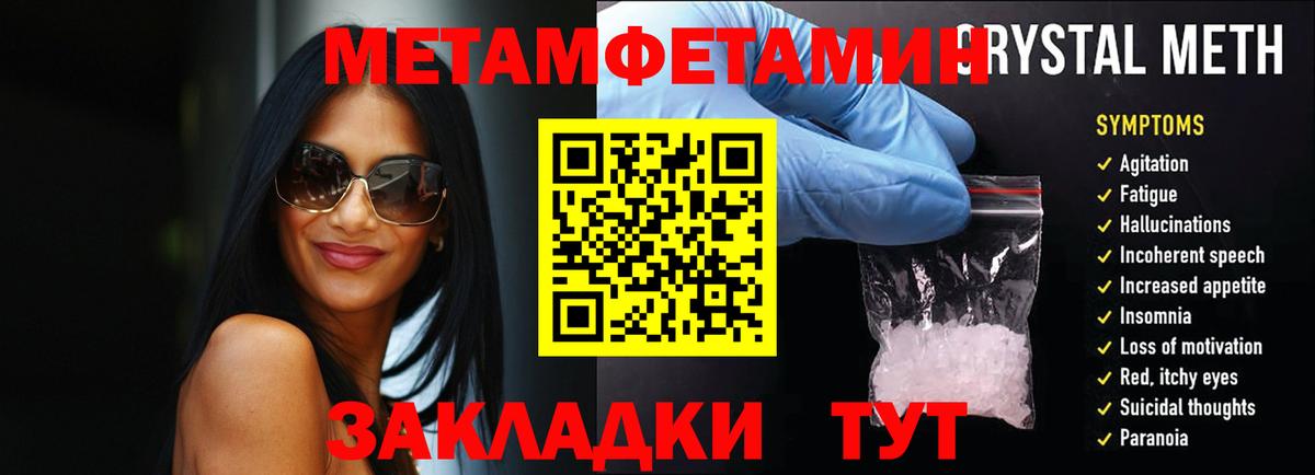 Первитин мет  Первитин  Первитин мет  Губаха 