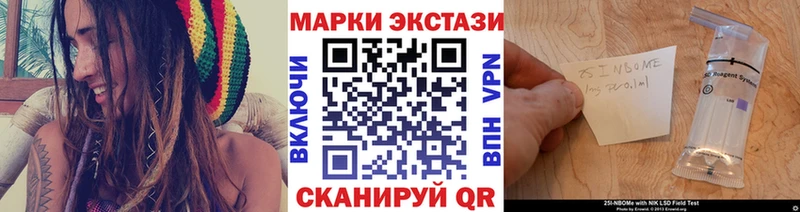 Марки 25I-NBOMe 1500мкг  Губаха 