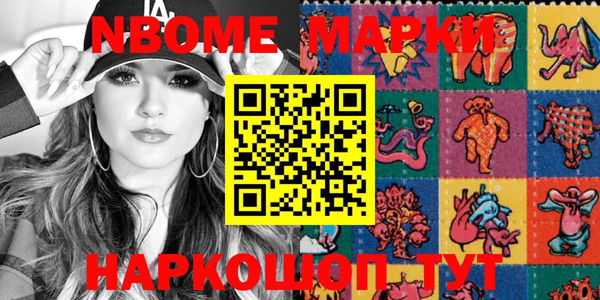 Наркотические марки 1,8мг  Наркотические марки  Губаха 