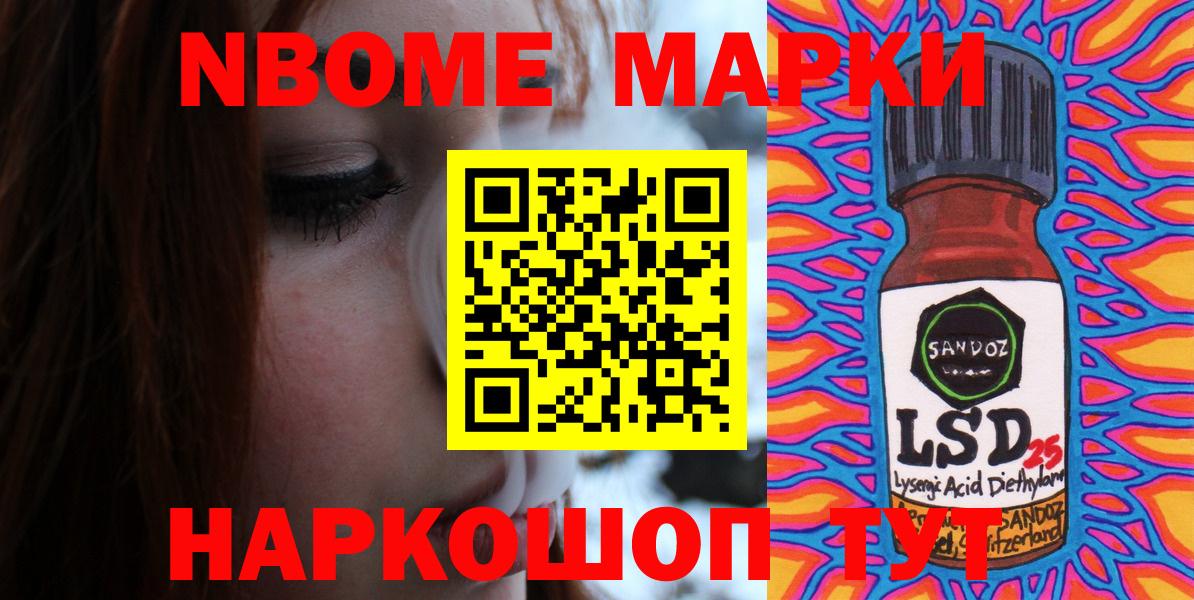 Губаха  Марки NBOMe 1500мкг  Марки N-bome  Вход с VPN  Марки NBOMe 1500мкг 