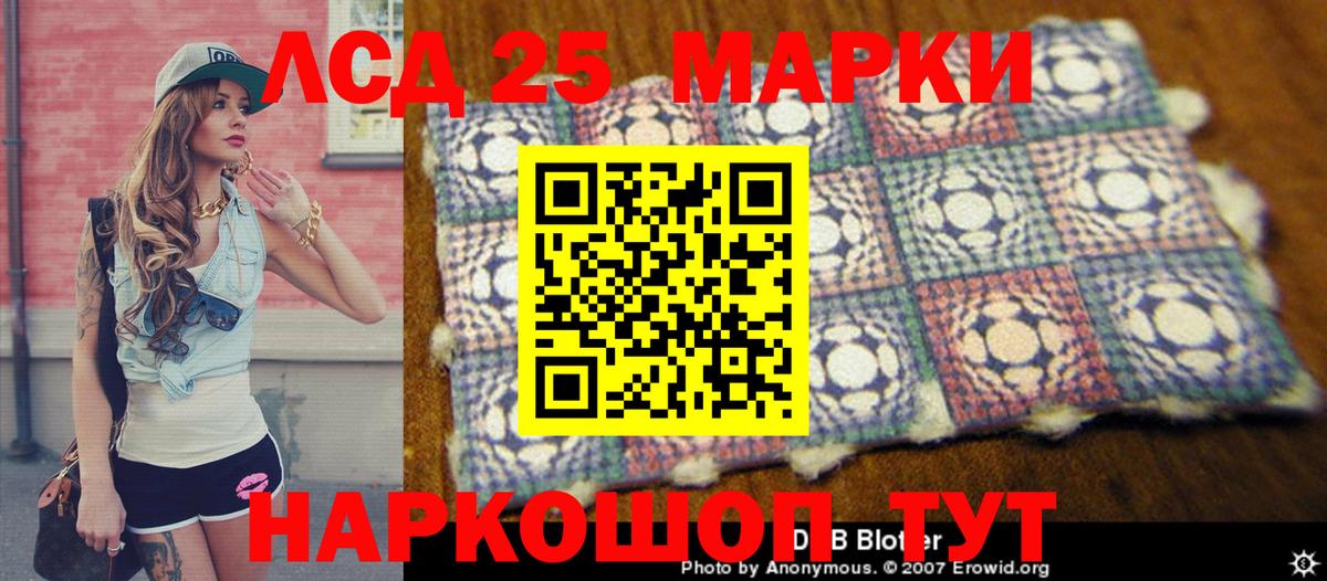 Наркотические марки 1,5мг Губаха