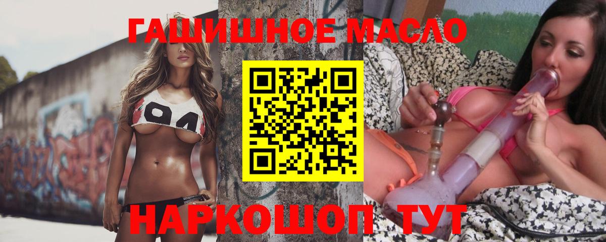 Дистиллят ТГК гашишное масло Губаха